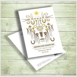 Паштоўка «Кавальскае рамяство»