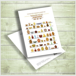 Паштоўка «Кераміка»