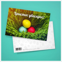 Паштоўка «Хрустос увакрос»